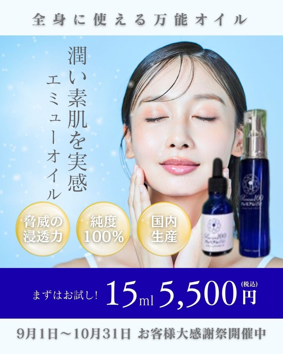 夏枯れ肌に喝！】ゴワつき、くすみ、乾燥…夏の終わりの肌悩みに