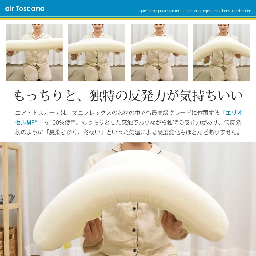 正規販売店】【3年保証】マニフレックス 枕 高反発まくら エア