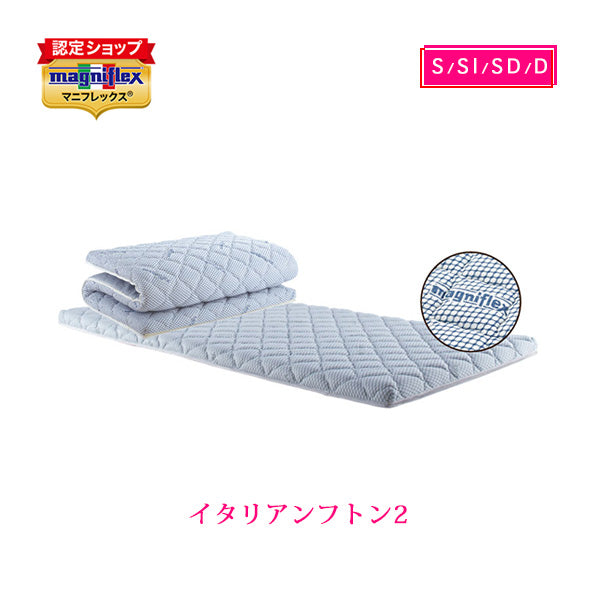 マニフレックス 高反発マットレス おふとんタイプ イタリアンふとん