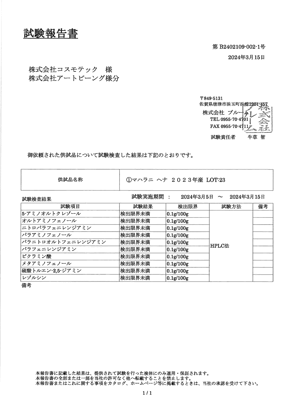 マハラニヘナ（機械挽き）マハラニ通販ショップ＜アートビーング＞