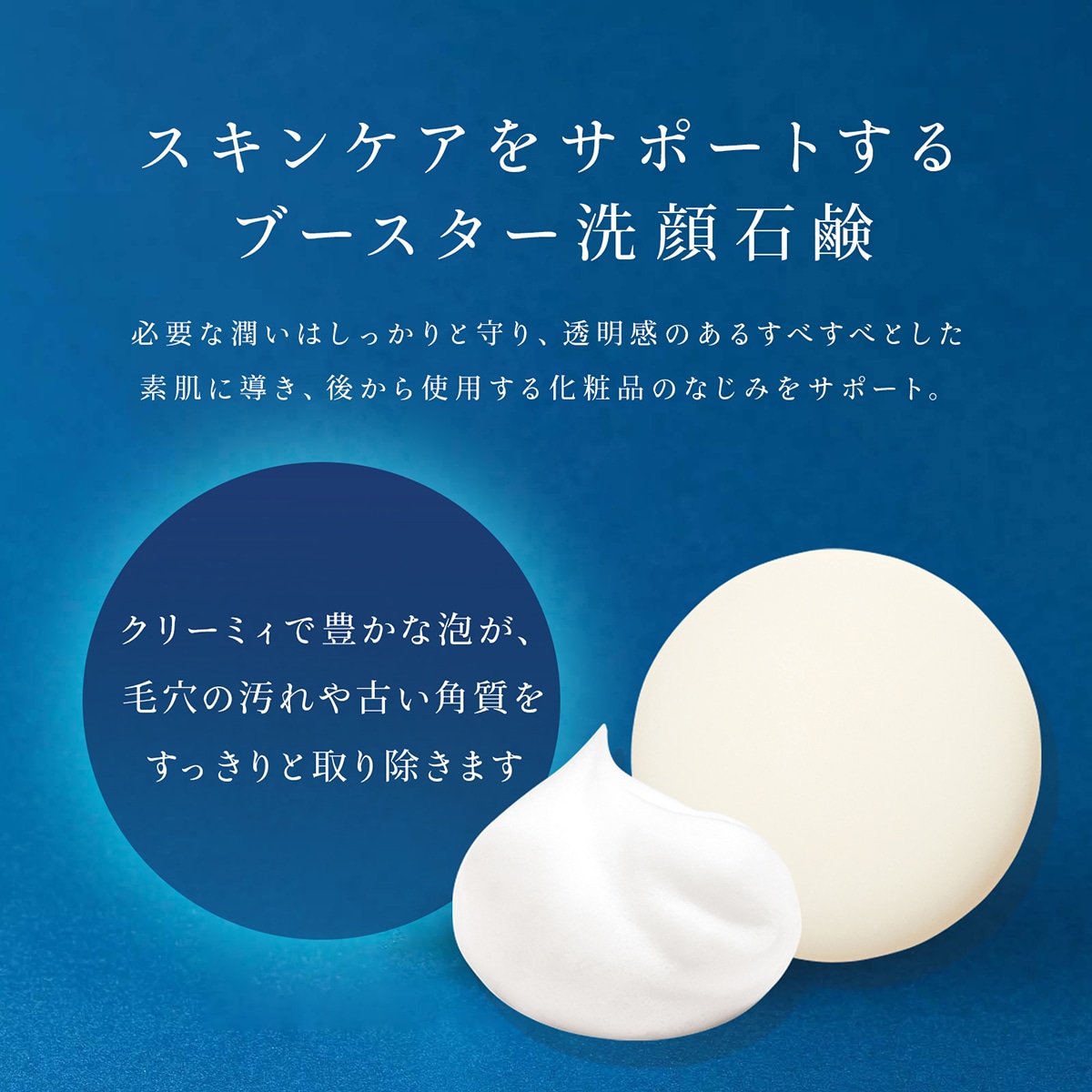 米肌（まいはだ）肌潤石鹸