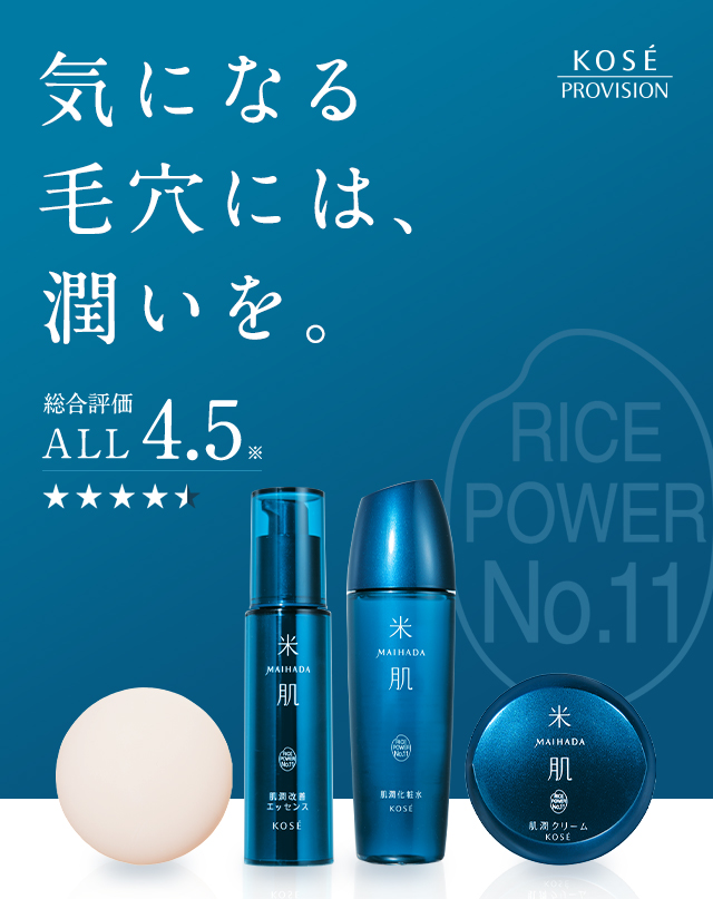 米肌|潤い体感セット