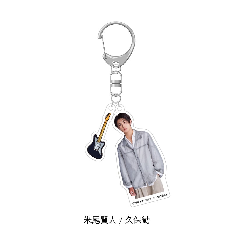 ドラマ「秘密を持った少年たち」 アクリルキーホルダー｜龍宮城