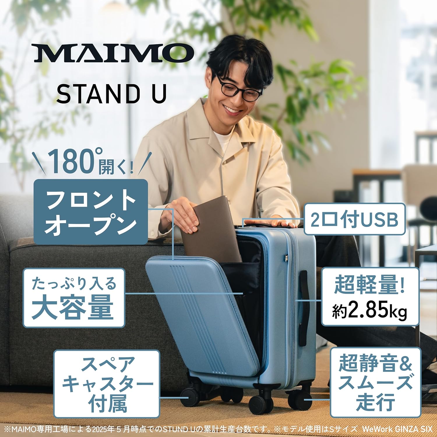 180°フロントオープン】STAND U -スタンドユー- – MAIMO公式オンライン