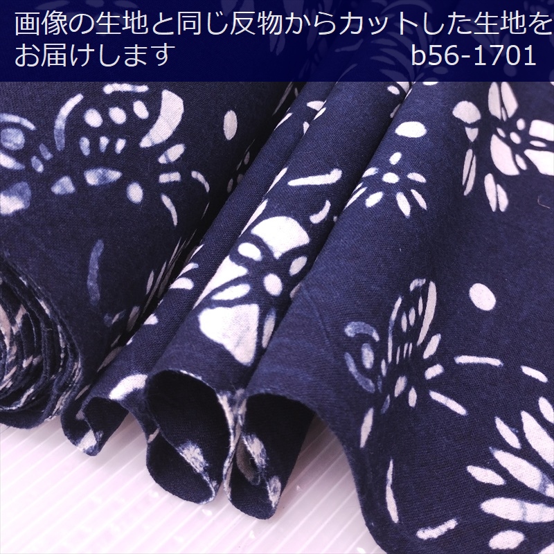 藍染め 生地 幅90cm 藍色56 菊華蝶 藍印花布 1m単位 綿100％ 片面染め