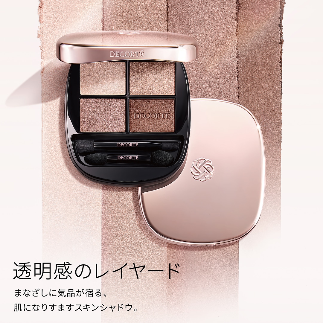 コスメデコルテ スキンシャドウ デザイニング パレット