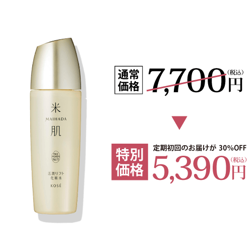 マイハダ 活潤リフト化粧水