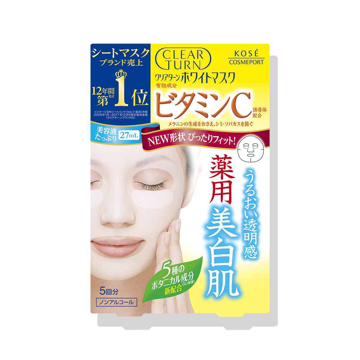 クリアターン ホワイト マスク CO e