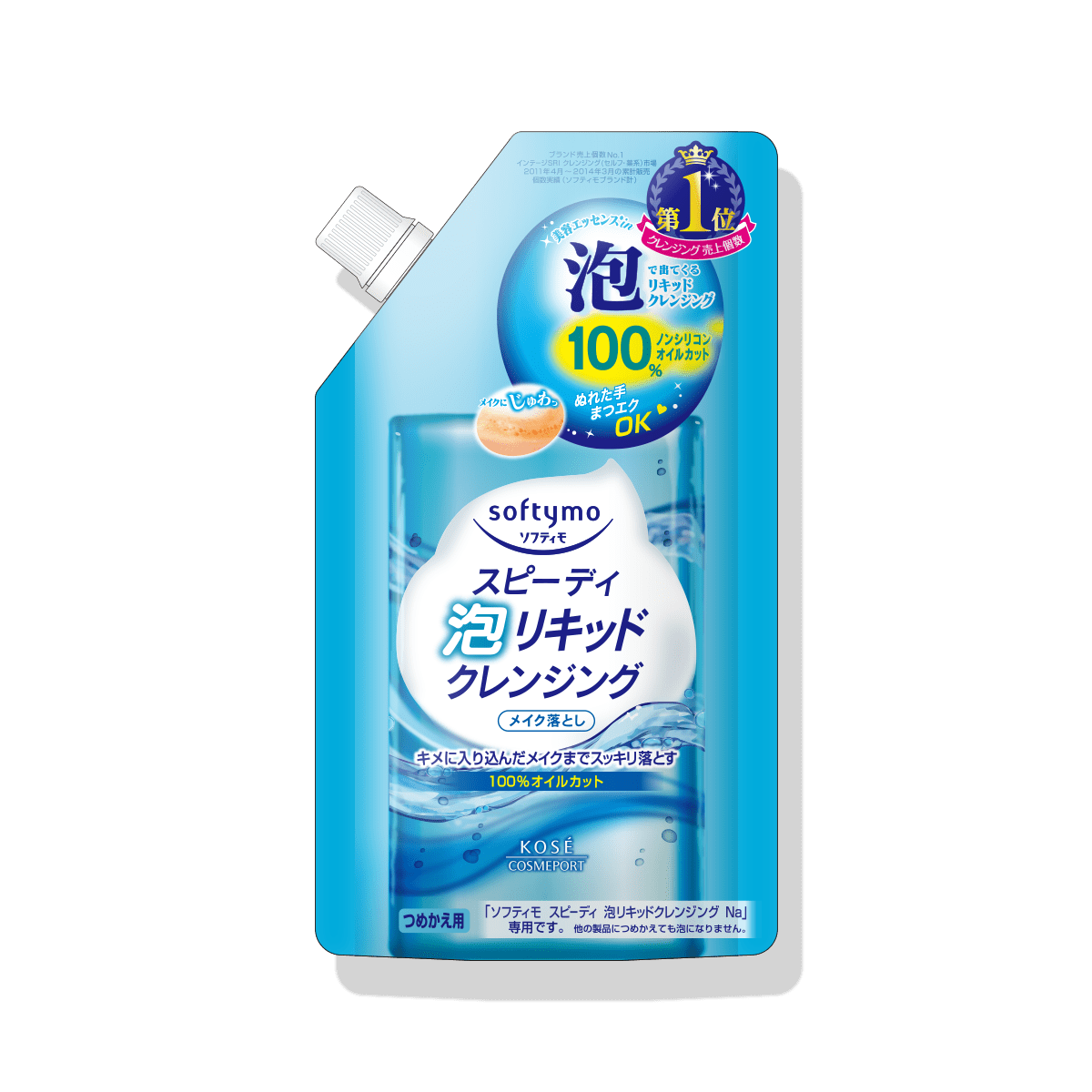 ソフティモ スピーディ 泡リキッドクレンジング （つめかえ用）