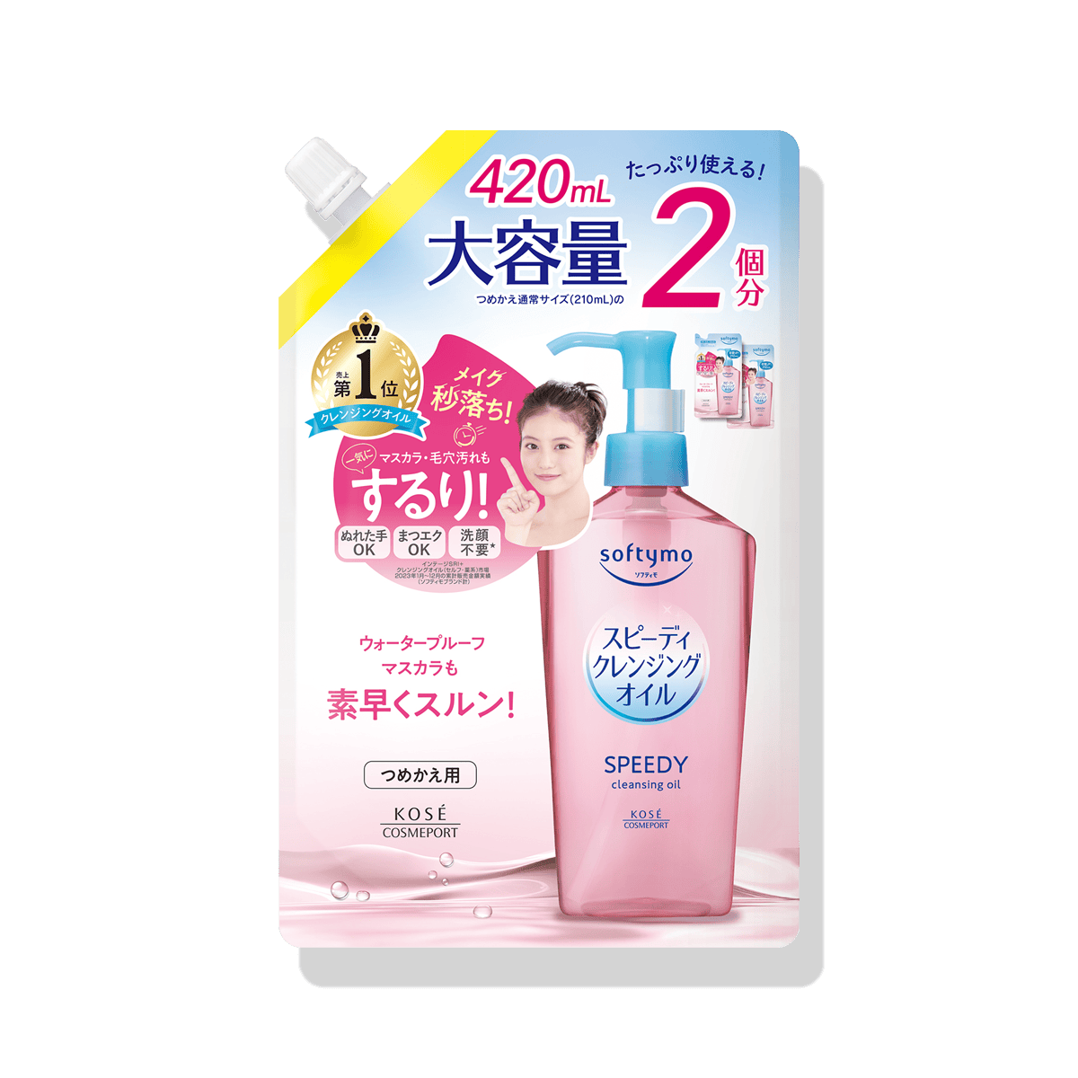 ソフティモ スピーディ クレンジングオイル Ne