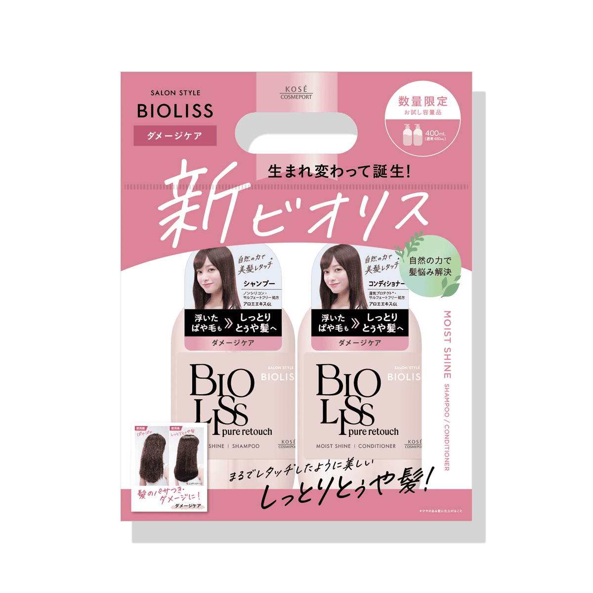 SS ビオリス ピュアレタッチ ぱやとぅや シャンプー