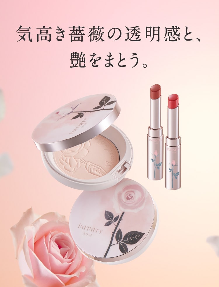 INIFINITY】気高き薔薇の透明感と、艶をまとう。Share the bloom
