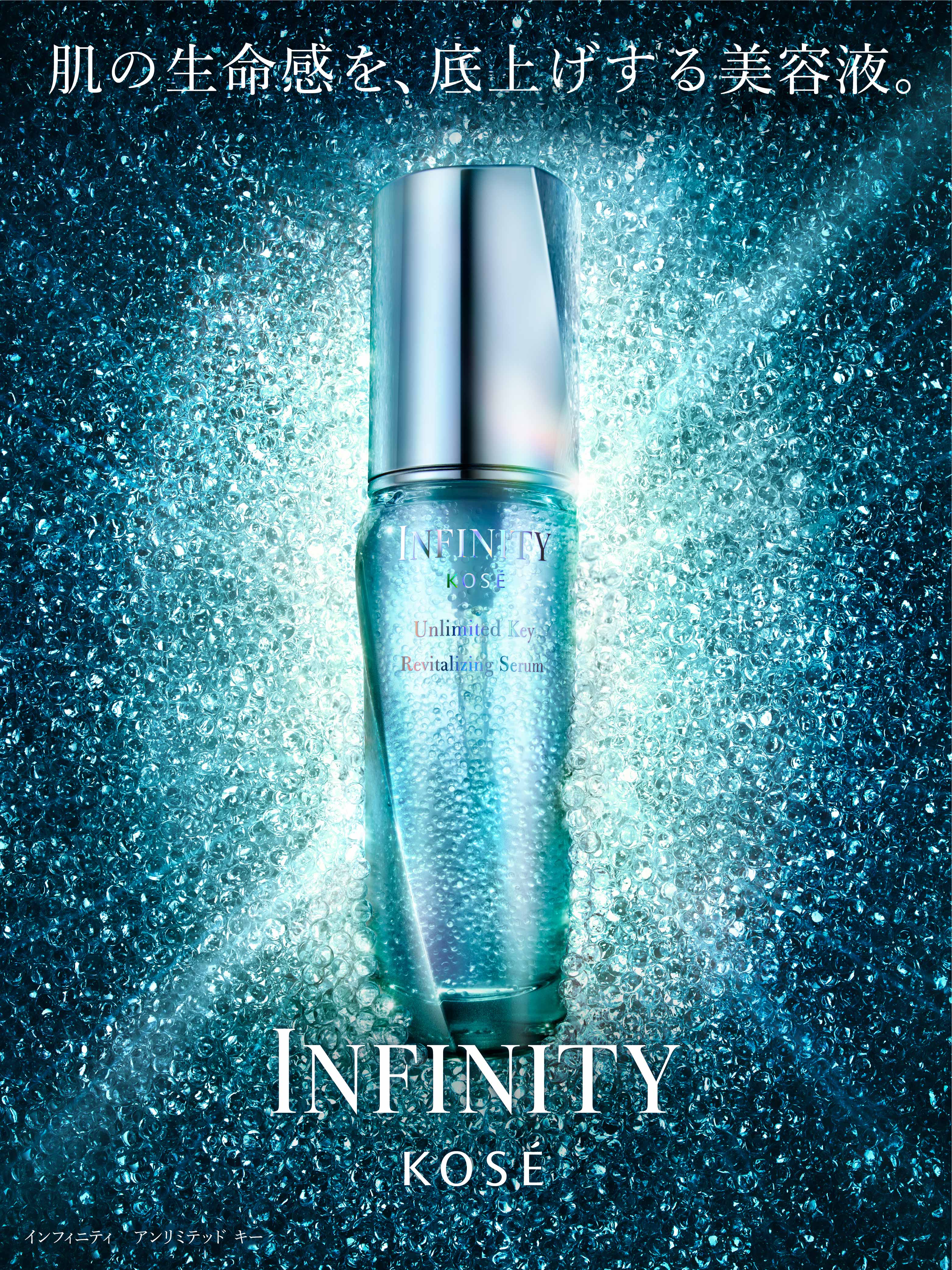 インフィニティ(並び順：価格の安い順 7／7ページ)｜ Maison KOSÉ