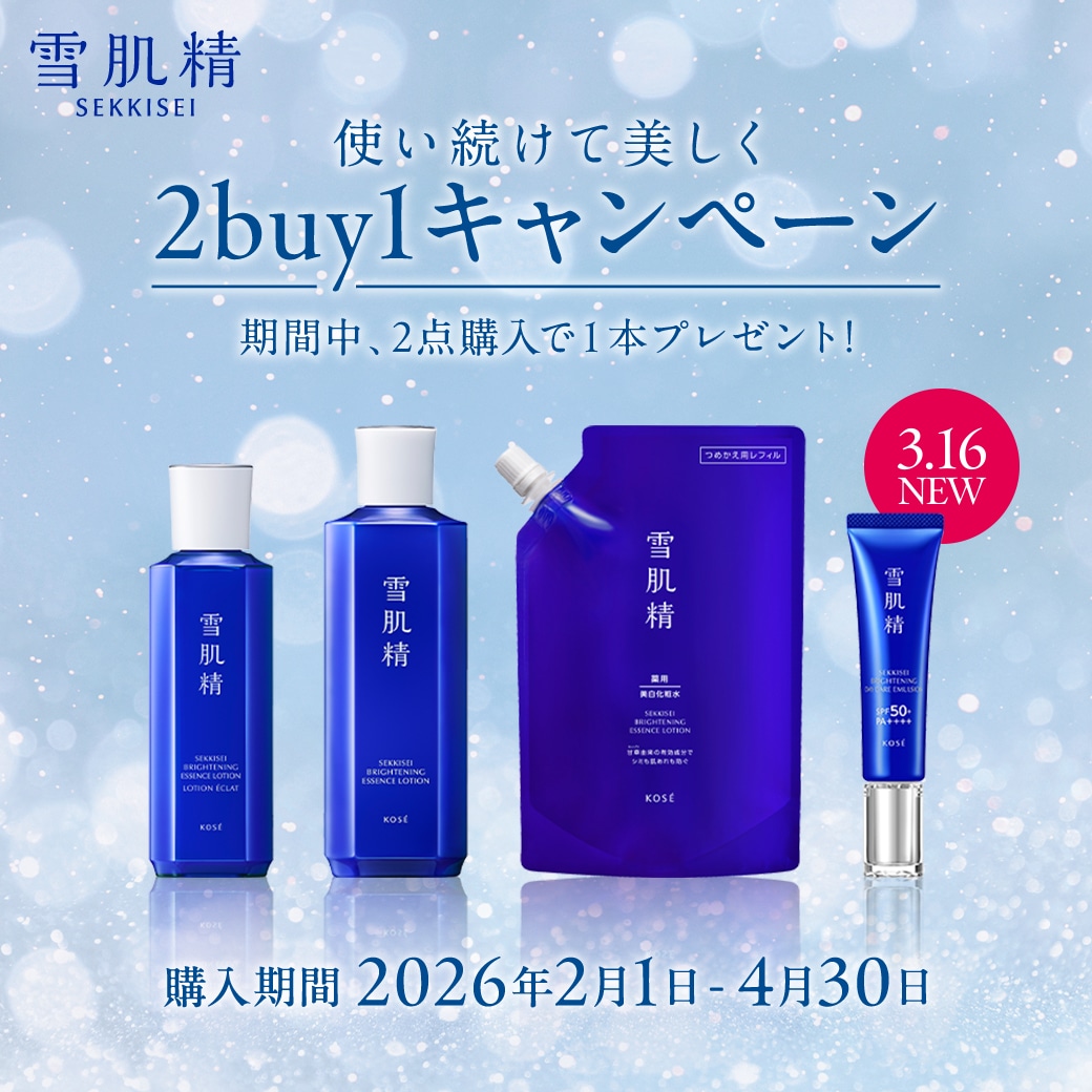 雪肌精（せっきせい）(並び順：価格の安い順)｜ Maison KOSÉ(メゾン