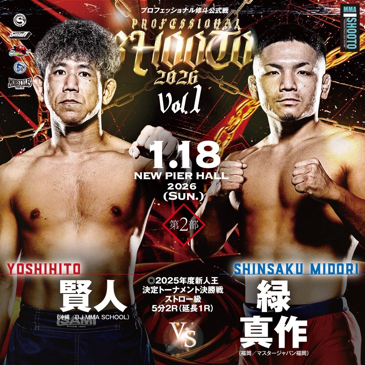 総合格闘技プロ選手の試合告知です！ | マスタージャパン福岡