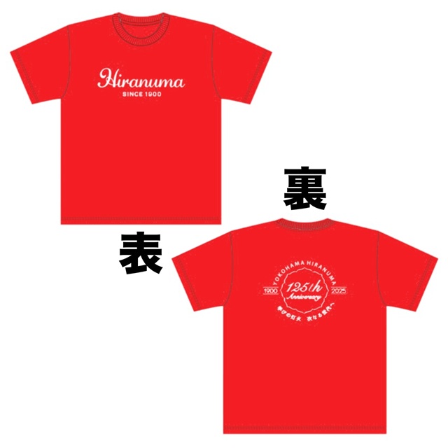 横浜創学館グッツ3点セット 11/18（土）Y.S.C.C.横浜戦 新グッズ販売の