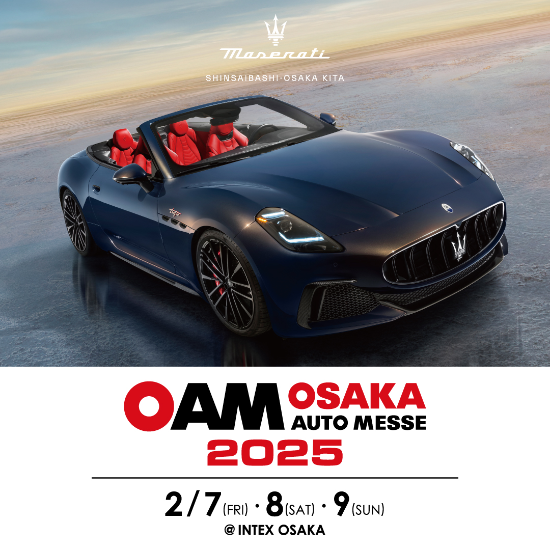 大阪オートメッセ2025」出展のご案内 2025.2.7-9（マセラティ心斎橋