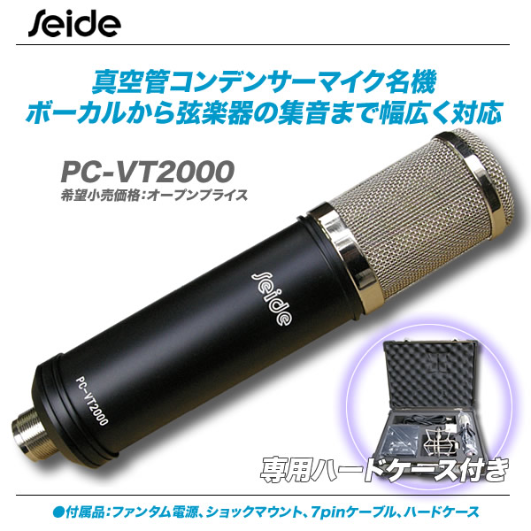 SEIDE PC－VT2000 再入荷 | mask dB 日報