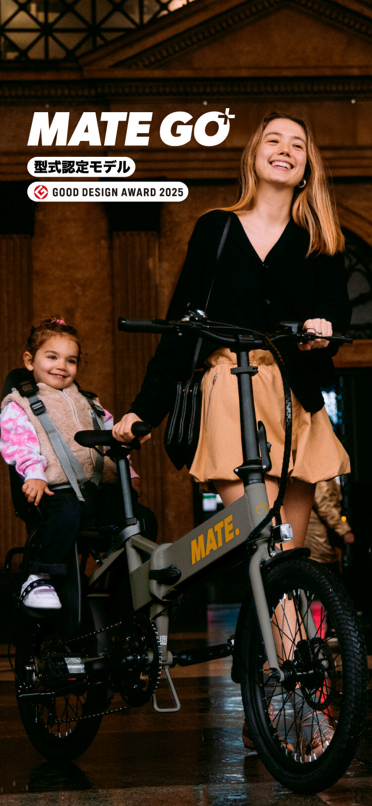 MATE GO+ / メイト ゴープラス 【MATE.BIKE JAPAN OFFICIAL】