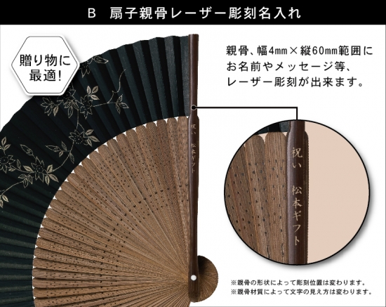 FU-5216 長寿鶴亀 ミニ飾り扇子【ミニ扇子 小売販売 親骨名入れ5本から