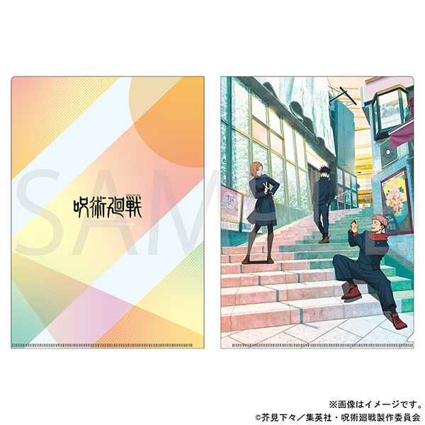 呪術廻戦 クリアファイル After School 渋谷事変: ステーショナリー