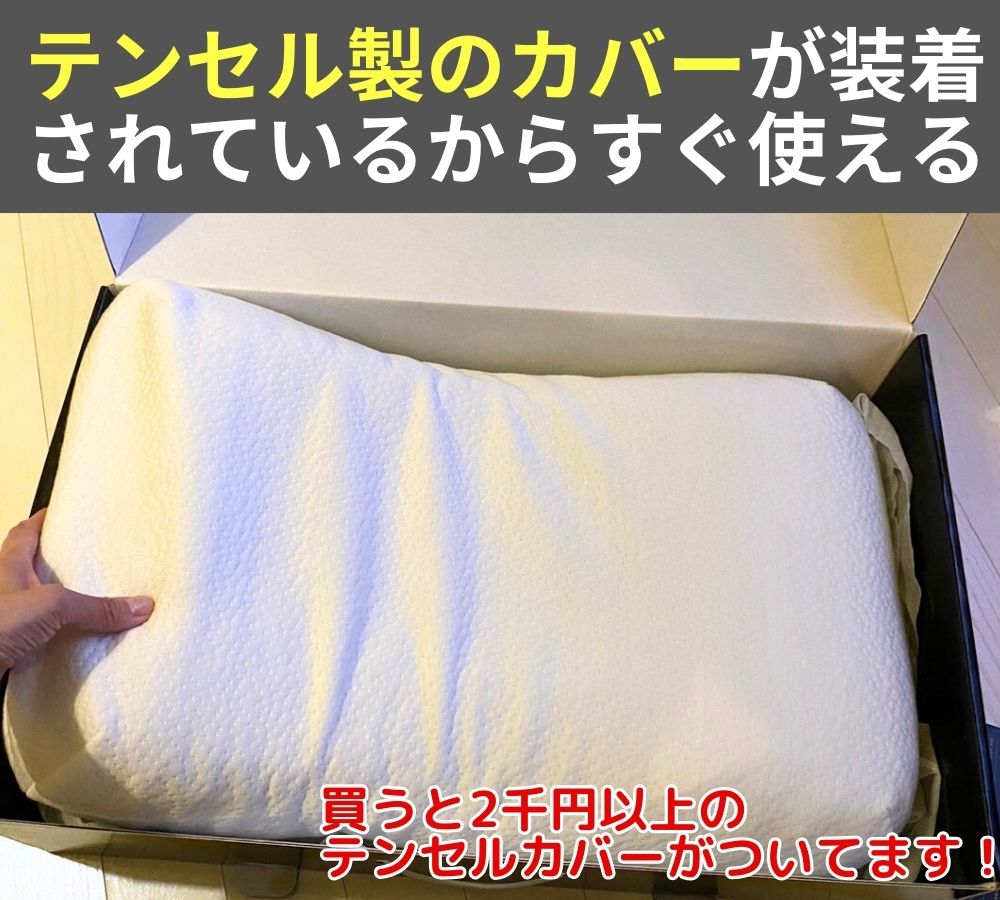 羊のいらない枕 プレミアムの口コミレビュー！『至極・調律・極柔』と