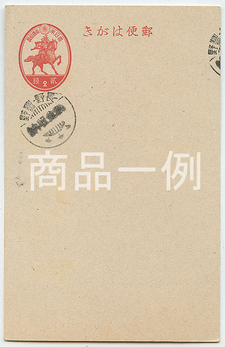 未使用 郵便はがき 大日本帝国郵便 楠公 貮銭 200枚 2026年最新】Yahoo