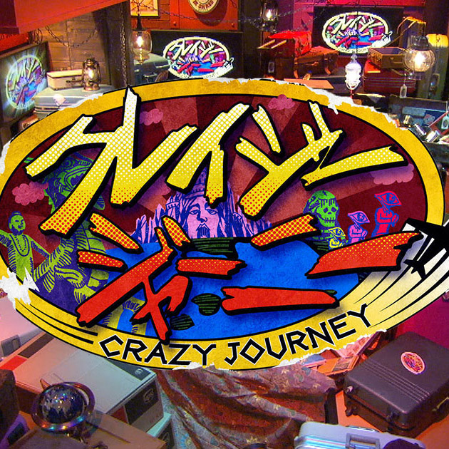 2024.4.8 クレイジージャーニー2時間SP | 株式会社マルヤマ製作所