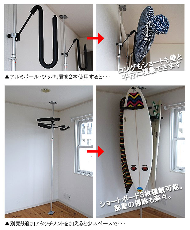 アルミポール・ツッパリ君 TYPE-Sセット（ポール1本とアタッチメント2