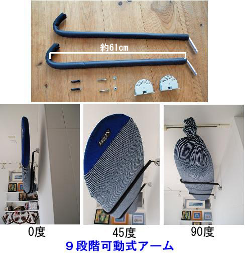 アルミポール・ツッパリ君ロング用セット( 可動アーム )/サーフボード