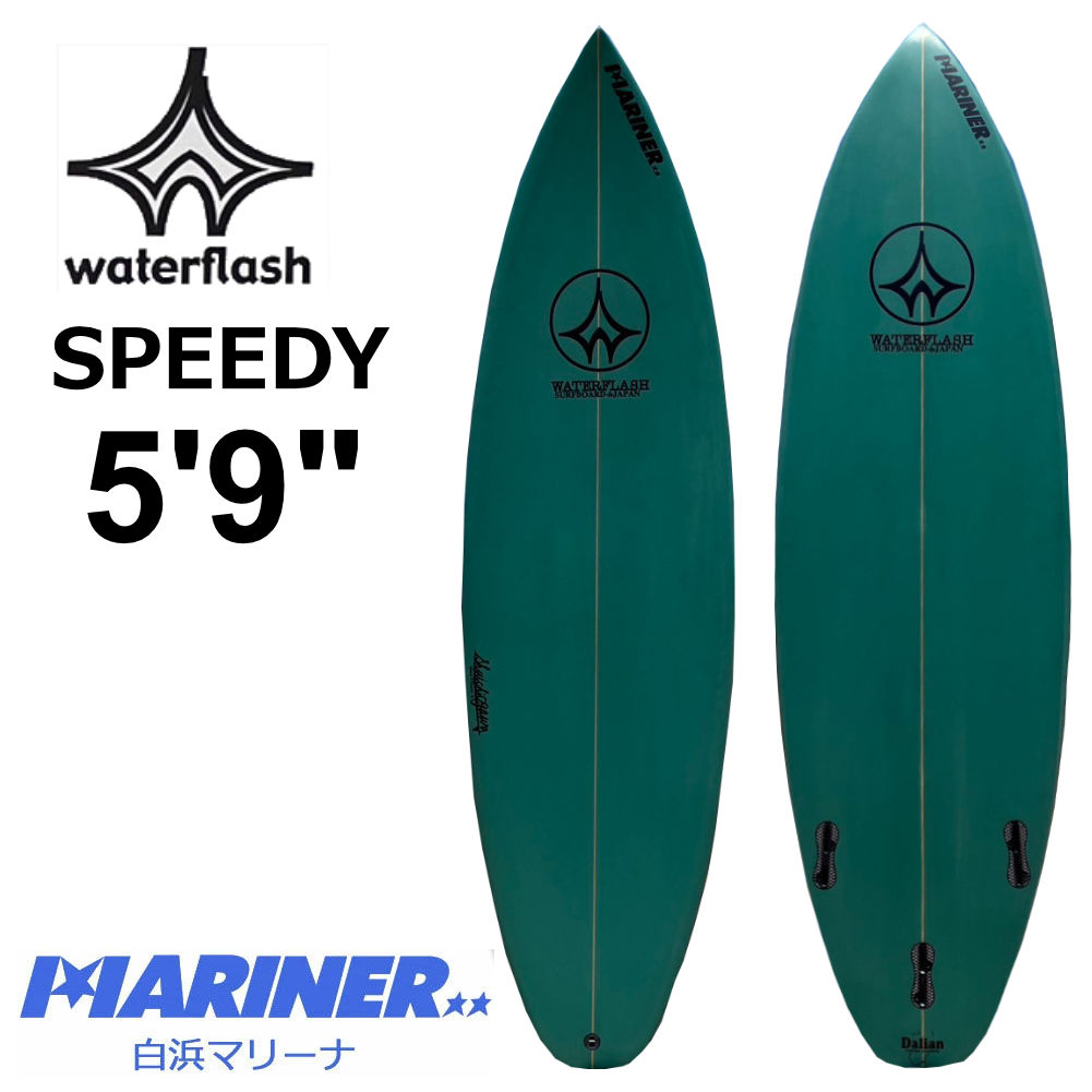 サーフボード ショートボード Water Flash Speedy 5'9 ウォーター