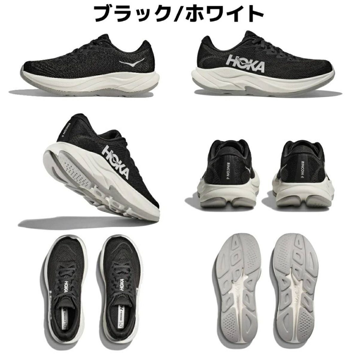 ホカ リンコン4 メンズ HOKA RINCON 4 | スポーツマリオ公式通販サイト