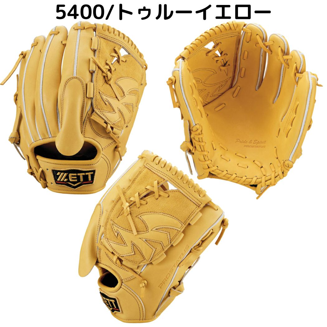 PROSTATUS 野球グローブ クリーム色 左投げ用 【公式通販】