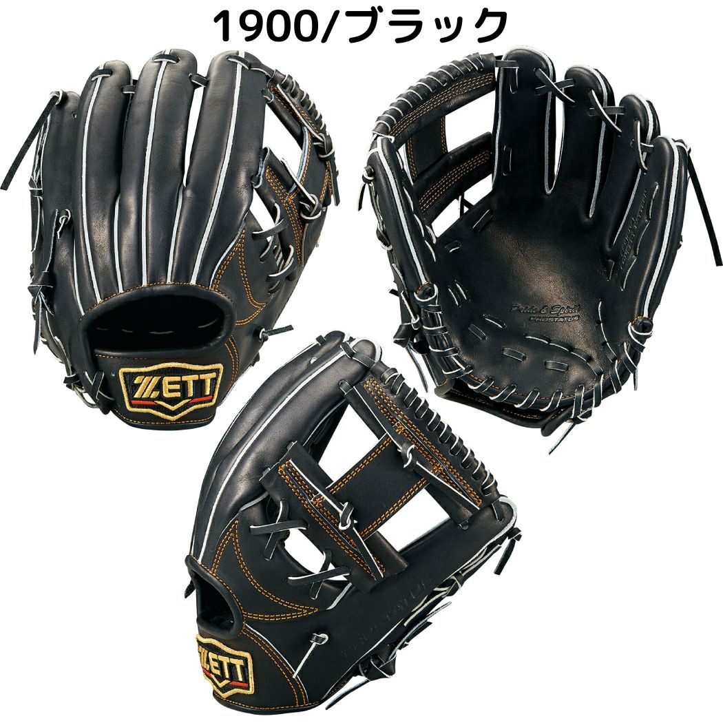 ゼット ZETT 【専用グラブ袋付き】 プロステイタス PROSTATUS 硬式用