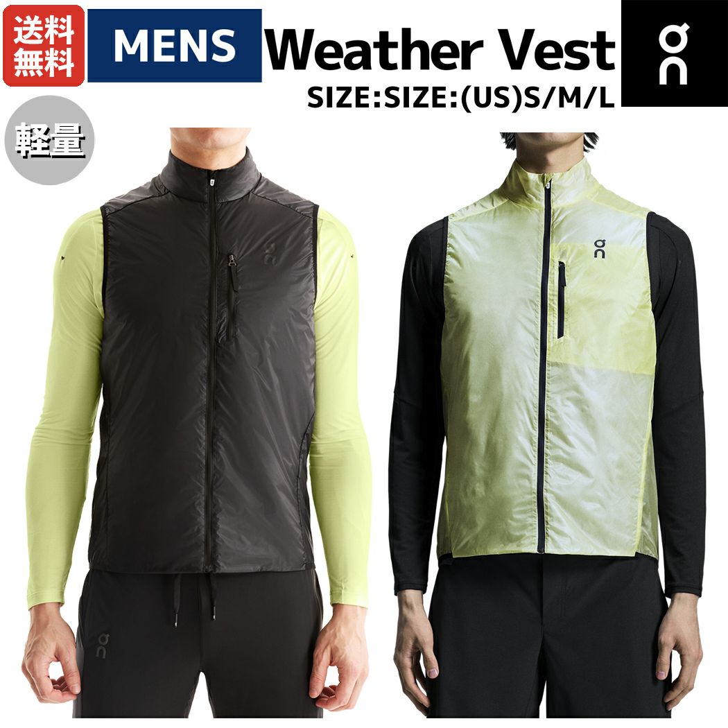 オン On Weather Vest ウェザーベスト メンズ ベスト ランニング 軽量