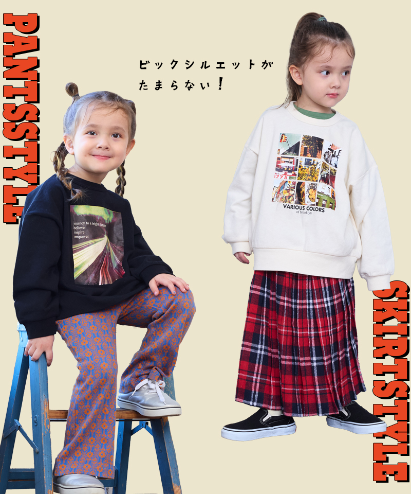 スウェットマニア☆ | FEATURE 特集 | 子供服のセレクトショップ