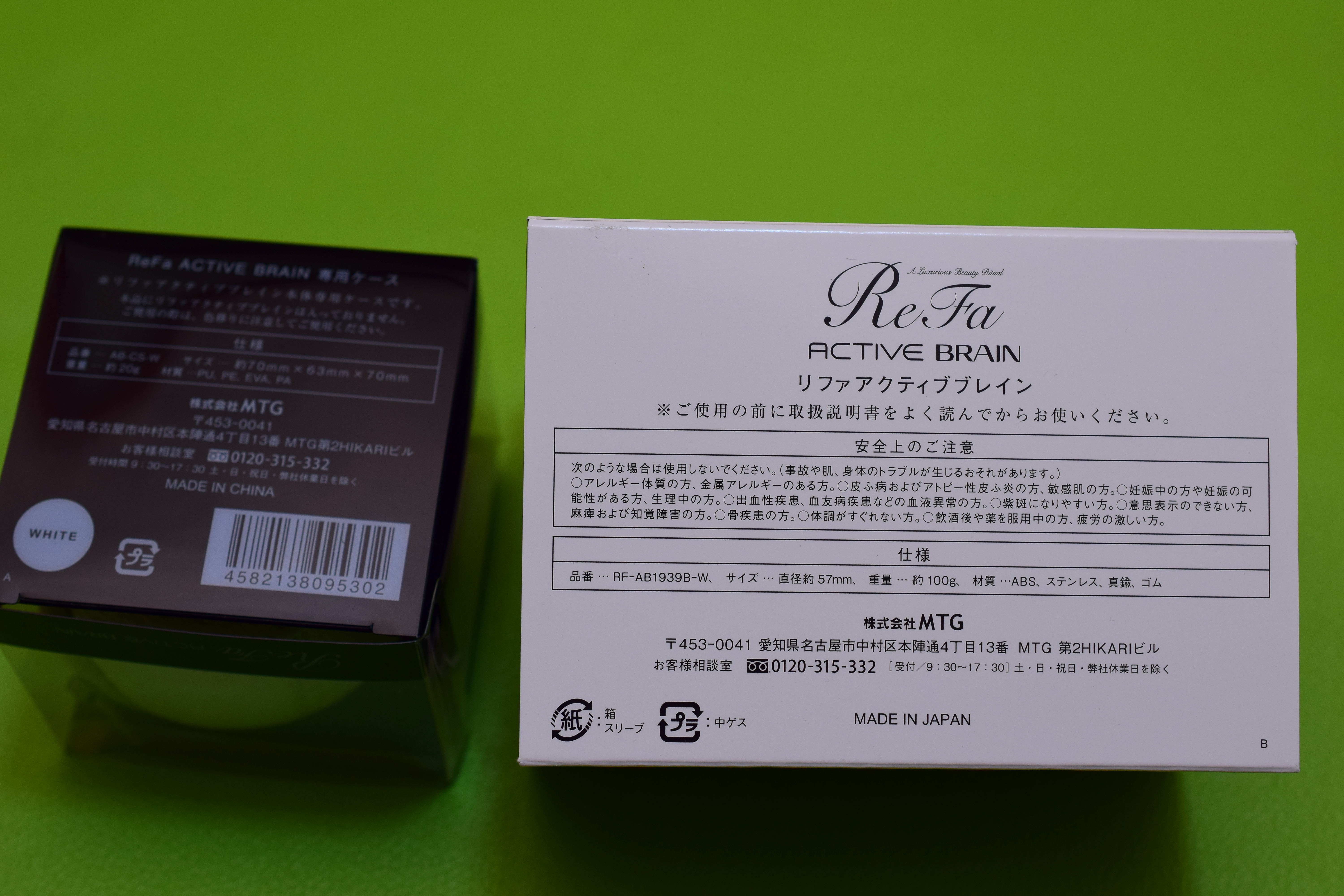 リファアクティブブレインを試す。 - まず分解。