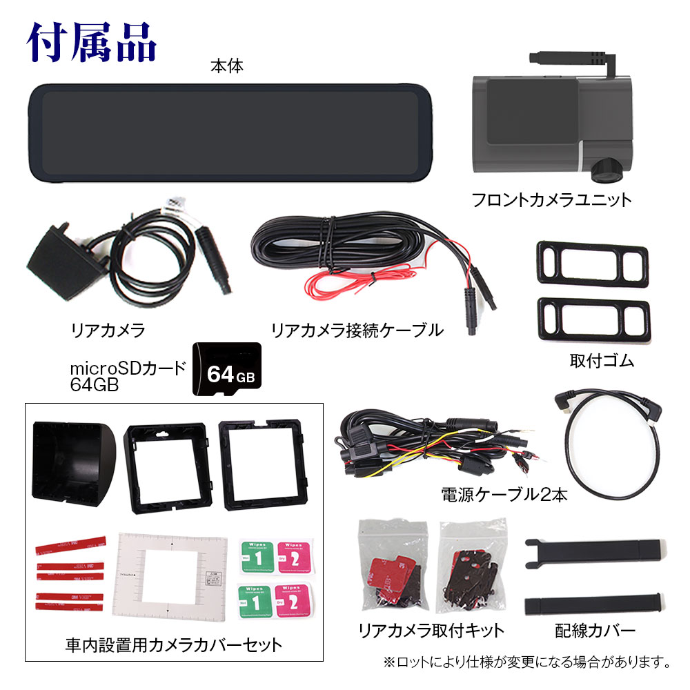 GPSアンテナGセンサーフロントカメラ一体型デジタルミラー MDR