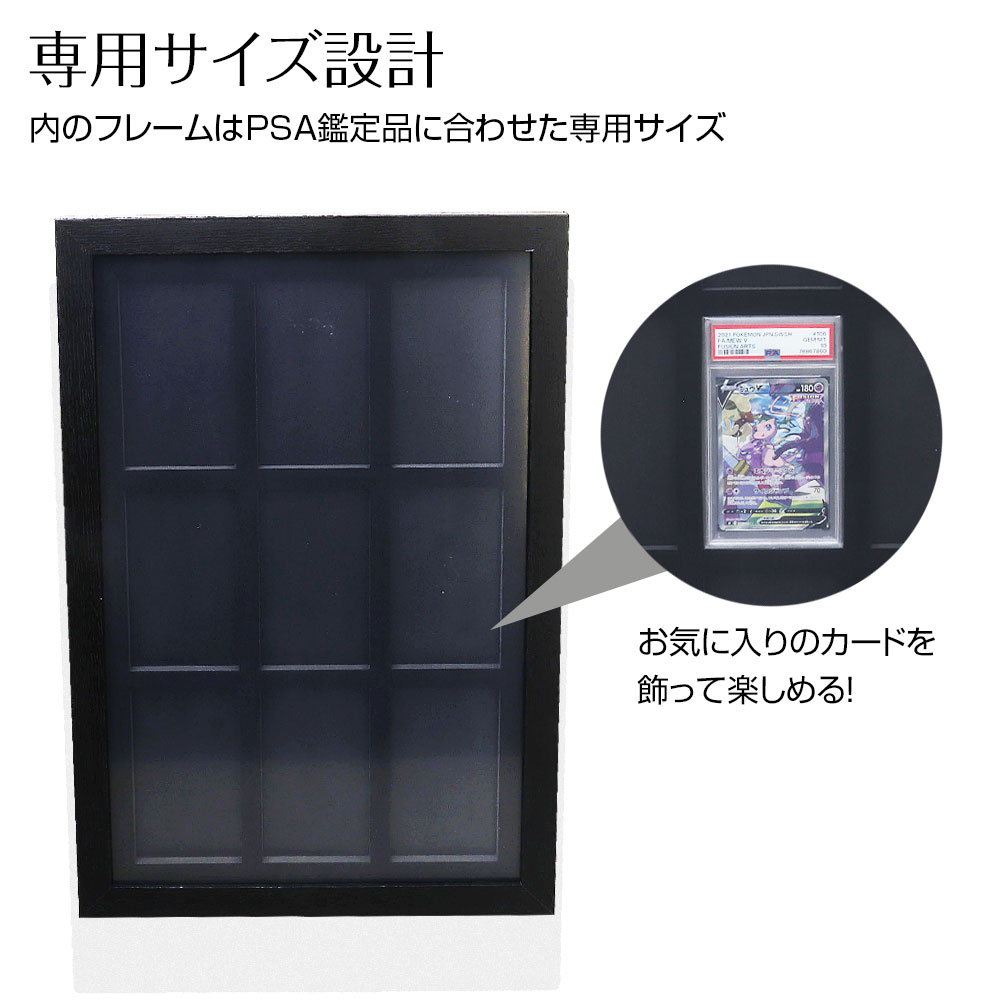 PSA鑑定品用ピクチャーフレーム TCG-FRA | マックスウィン | MAXWIN