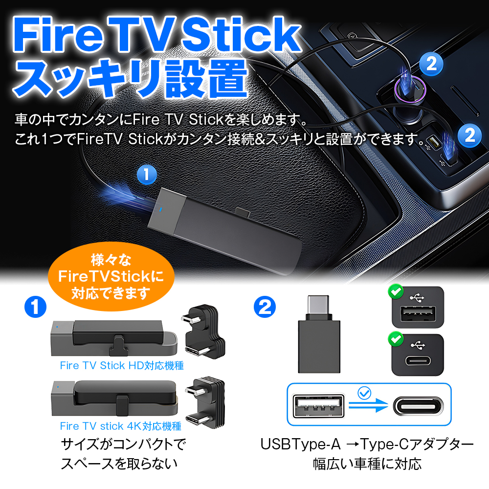 純正ディスプレイオーディオでカンタンにFire TV Stickを楽しめる