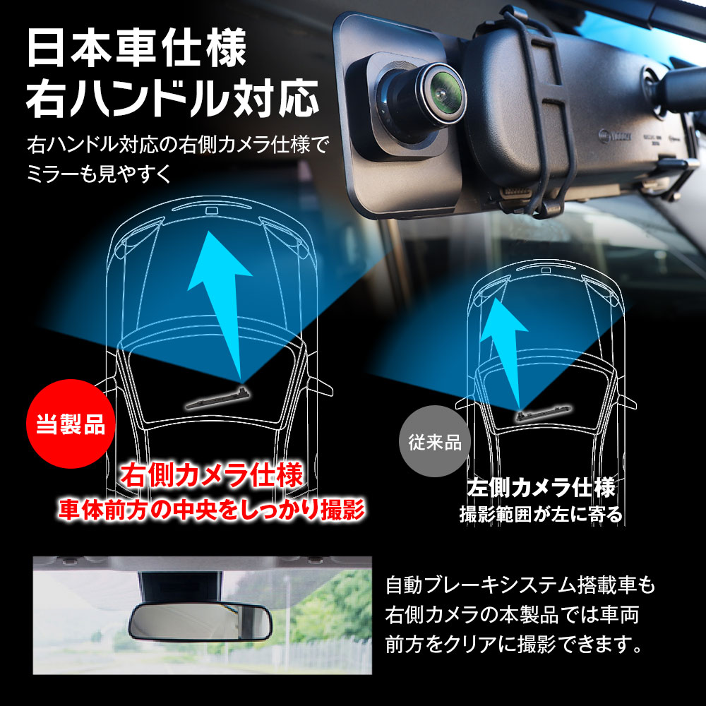 ミラー型ドライブレコーダー MDR-G009A2/MDR-G009B2 | マックスウィン