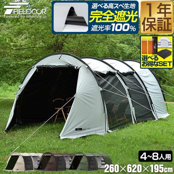 ドームテント本体 マックスシェアー本店