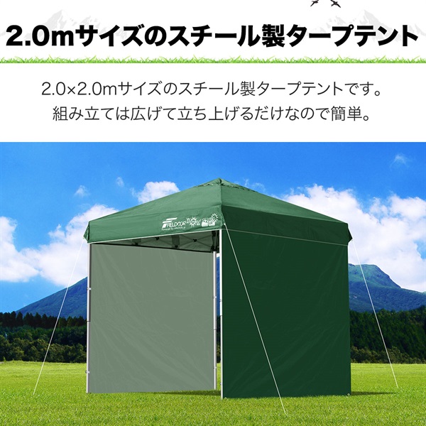 FIELDOR 収納ケース付き ワンタッチタープテント 2m×2m お庭テント