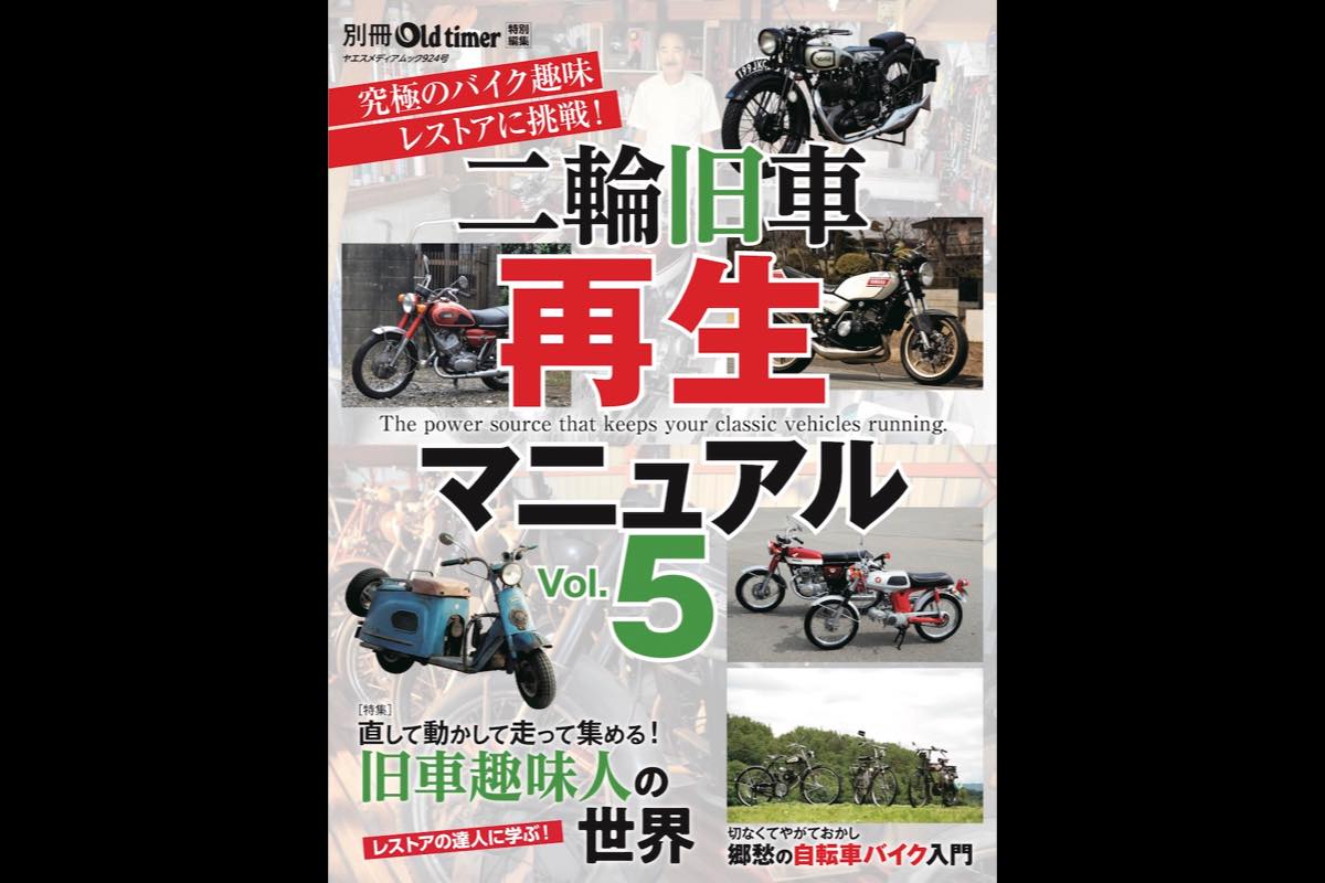 希少 BMW bikes archives vol.3 メンテナンス バイク