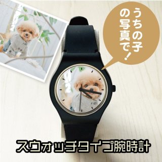 懐中時計 オーダーメイド 猫 犬 ペットメモリアル ペット写真グッズ 名