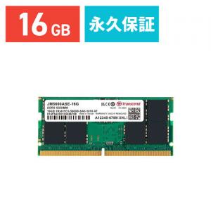 ノートPC用メモリ 16GB (16GB×1枚) DDR5-5600 SO-DIMM Transcend 増設