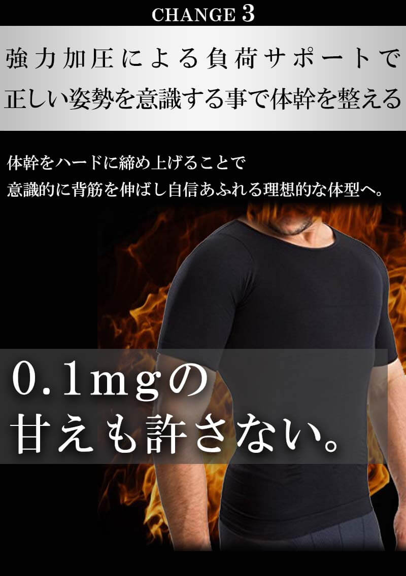 公式】シックスチェンジ／加圧シャツ／MEN-ZOO-[Men-Zoo]