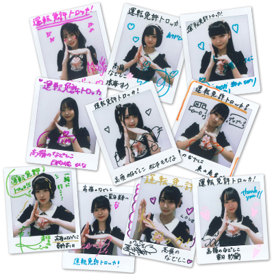 可愛くてごめんキャンペーン！高嶺のなでしこサイン入りフォトが当たる