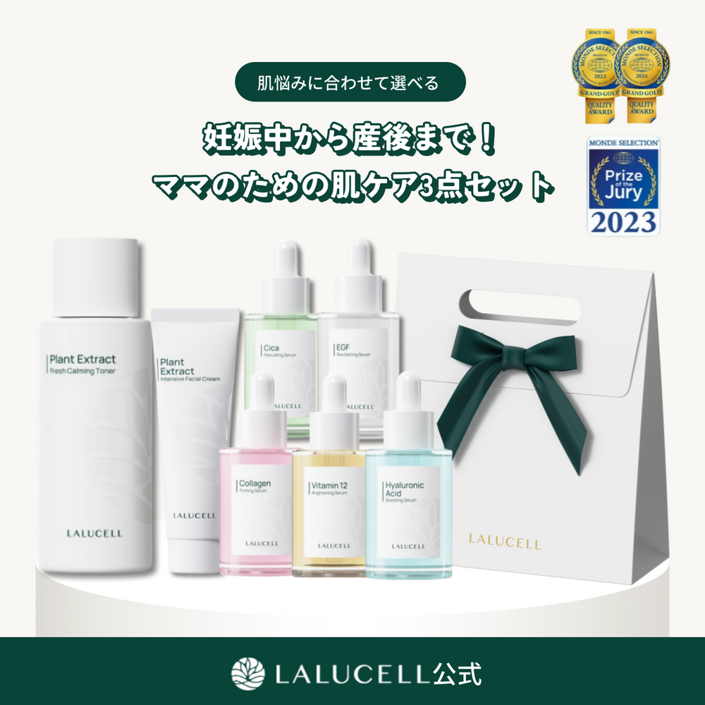 LALUCELL】選べる美容液 ママのための肌ケア3点セット – K Village