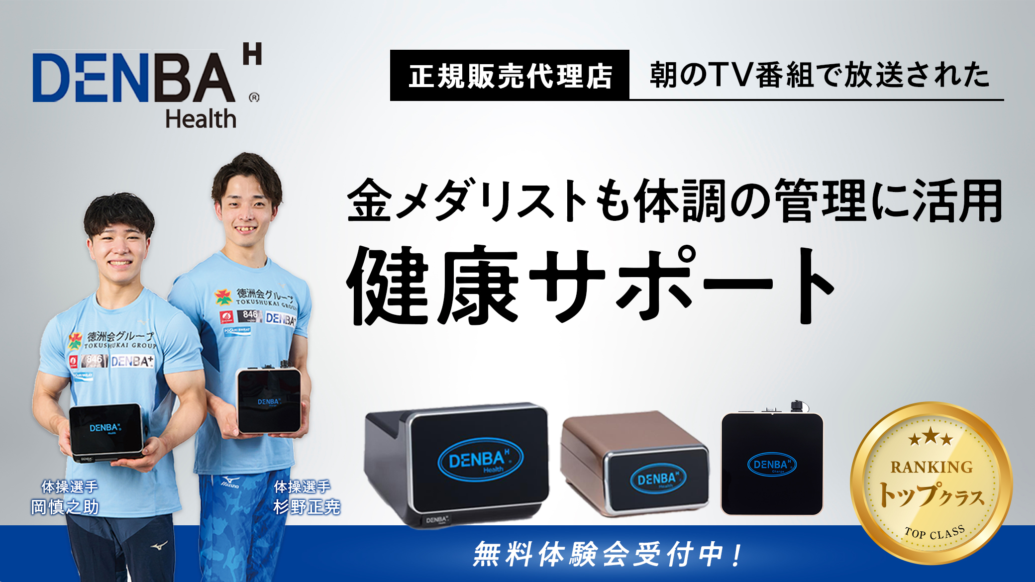 デンバーヘルス スタンダードざいふさん専用 DENBA Healthスタンダード